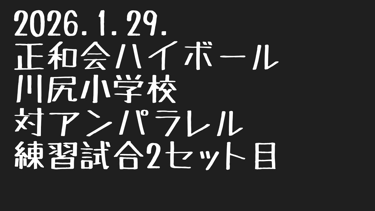 1.29(2セット目)