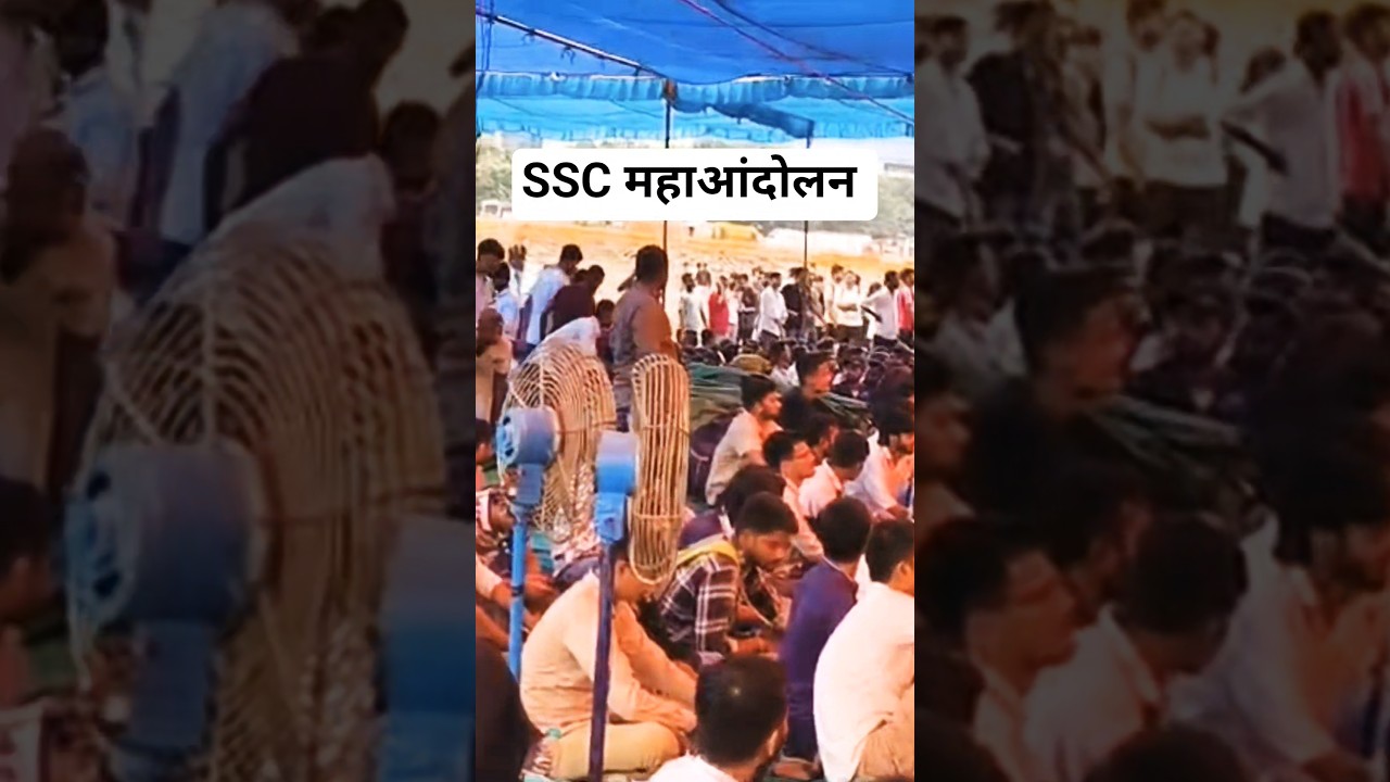ssc protest | ssc protest 24 august | ssc protest today | ssc protest today live #ssc #sscprotest