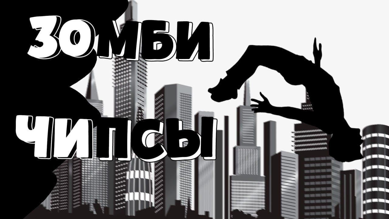 Эталон паркура в играх