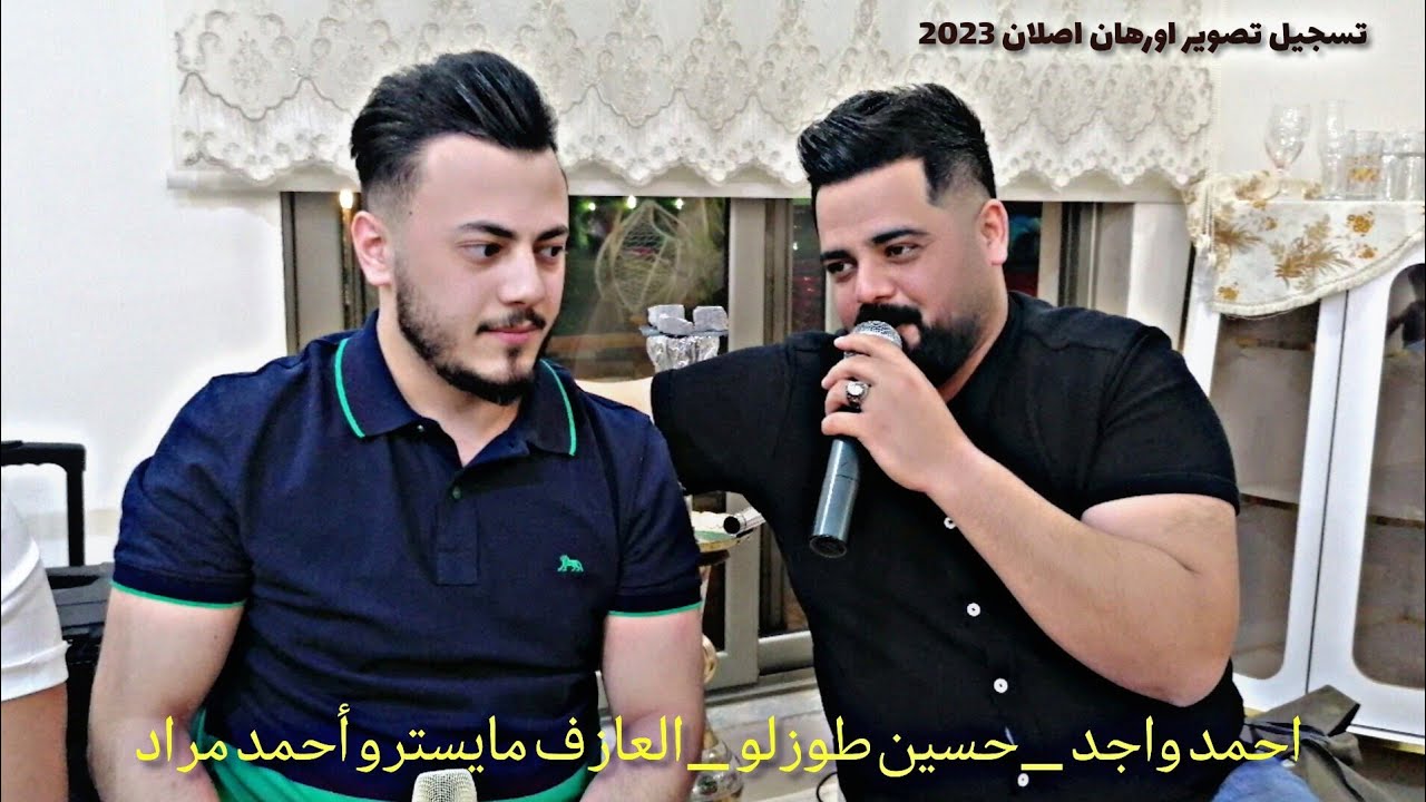 اجمل اغنيه تركمانيه _الفنان احمد واجد _حسين طوزلو _العازف مايسترو أحمد مراد 2023