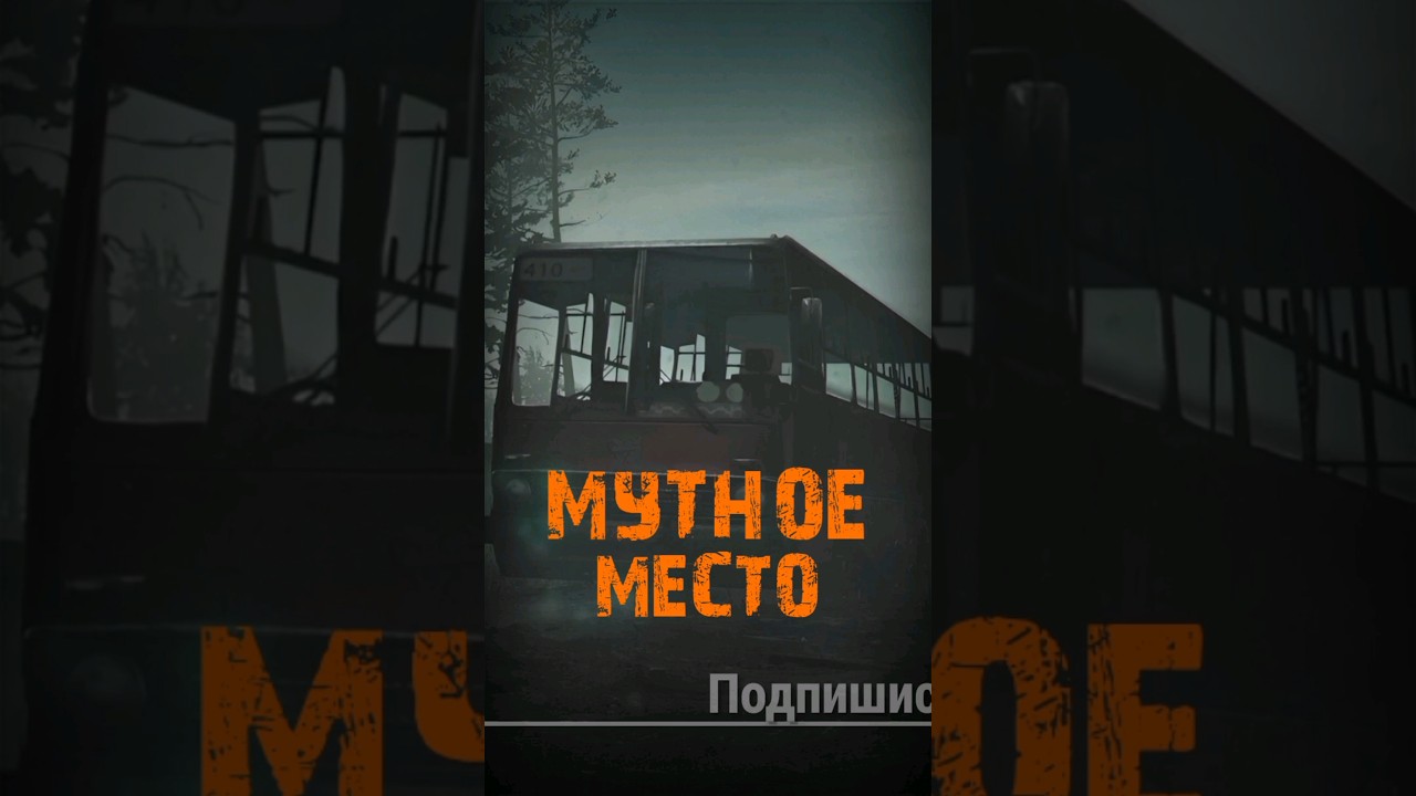 S.T.A.L.K.E.R - Мутное место. Рассказчик Сидорович