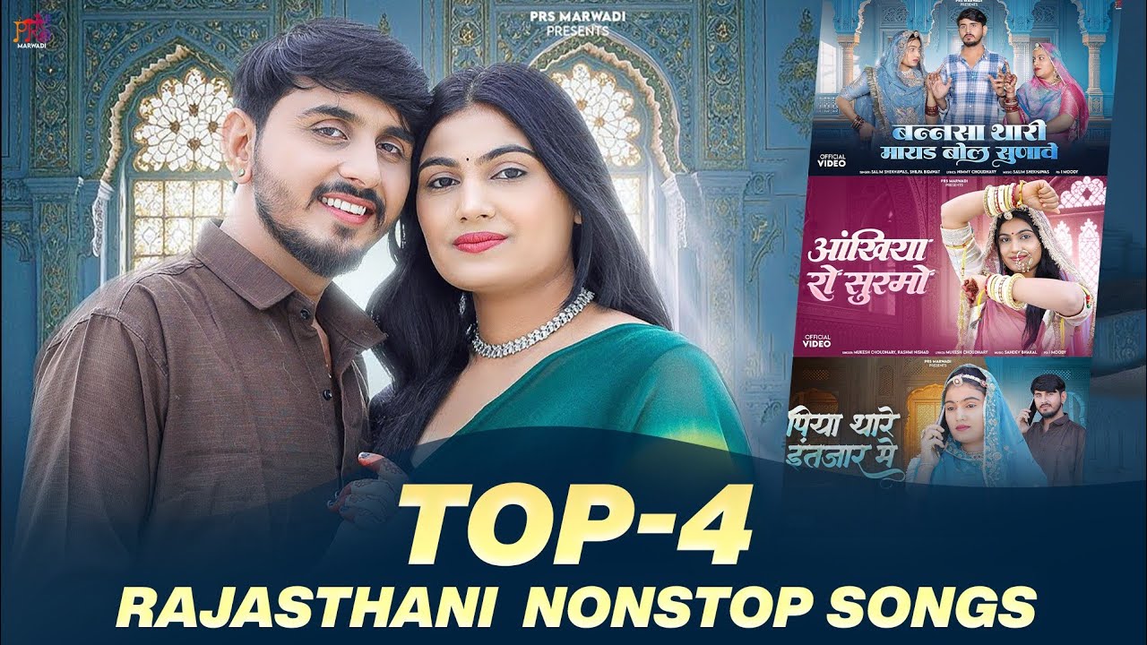 Top Rajasthani Nonstop Songs || Mukesh Choudhary || Rashmi Nishad || Sunil Bhati || Shilpa Bidawat