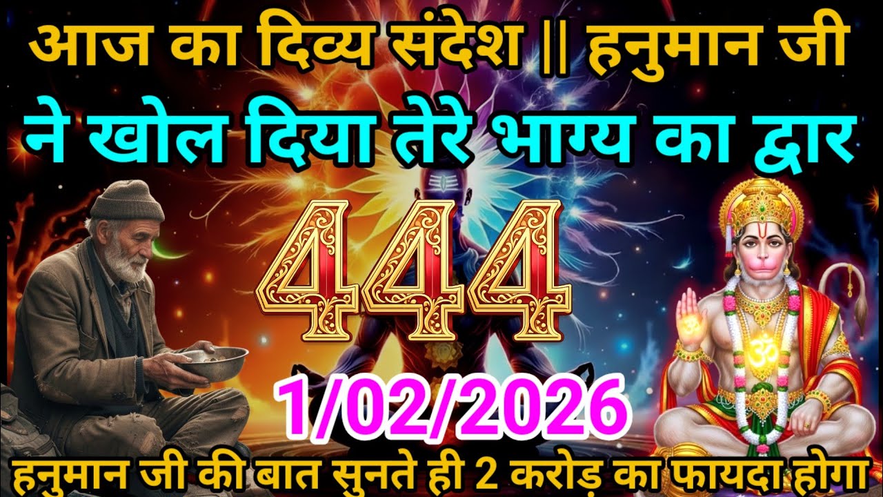 🌈1January रविवार 2026 ka Hanuman Ji ka message || TodayHanuman sandesh || universe messag
