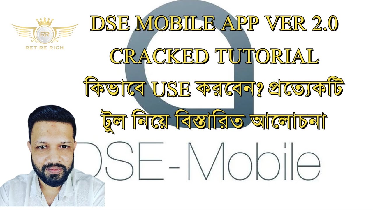 DHAKA STOCK EXCHANGE | DSE MOBILE APP VERSION 2.0 | প্রত্যেকটি টুল নিয়ে বিস্তারিত আলোচনা