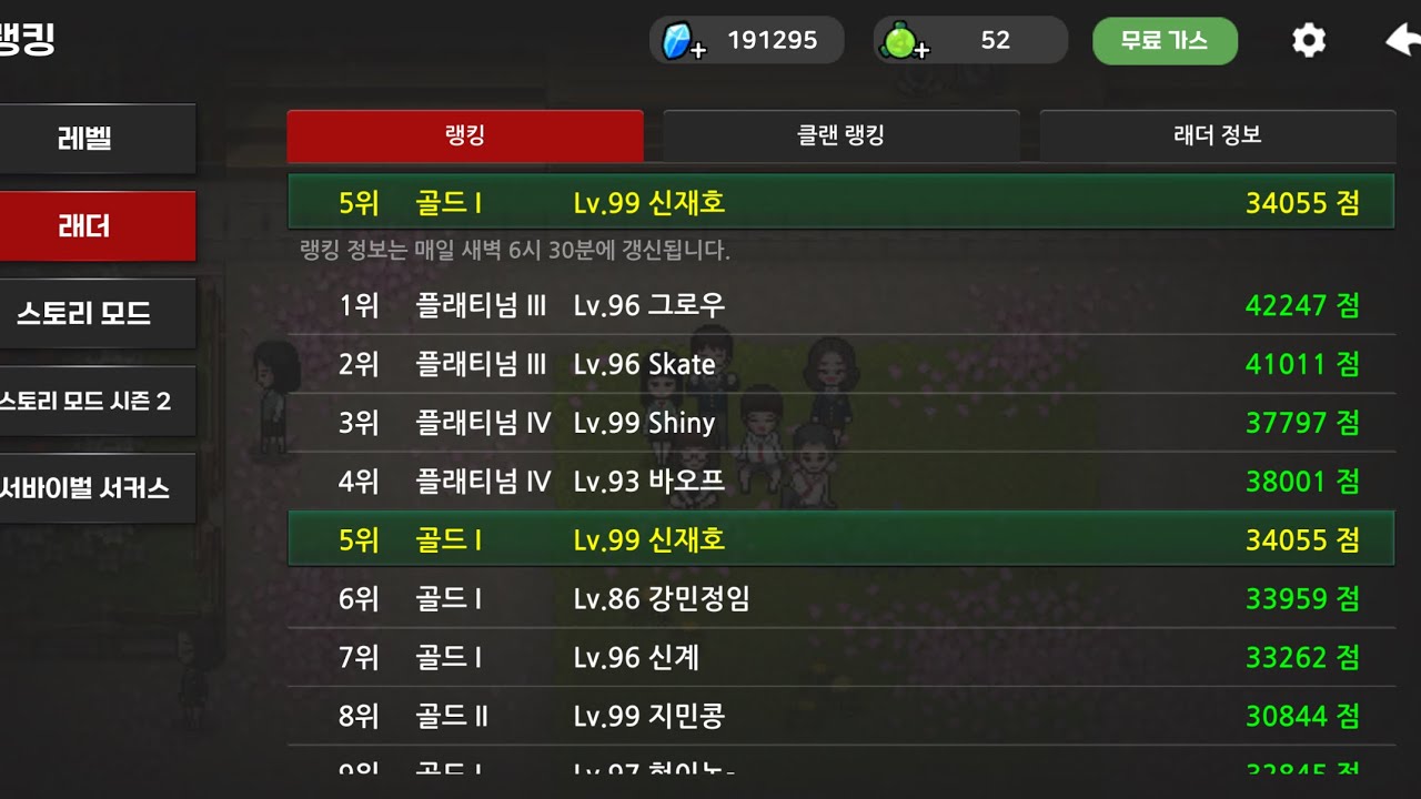 [좀비고] 래더 랭킹푸쉬 2일차