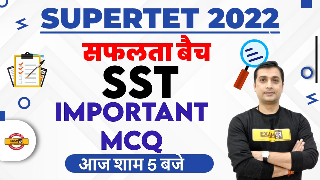 Super TET SST Mock Test | Super TET Social Studies practice Set | SST MCQ by Yugender Sir | Exampur