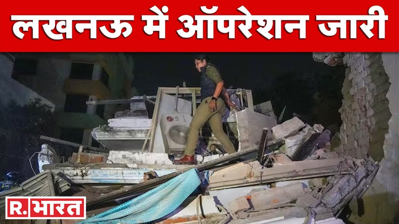 Lucknow Building Collapse Updates: रेस्क्यू ऑपरेशन जारी , CM Yogi की हालात पर नजर