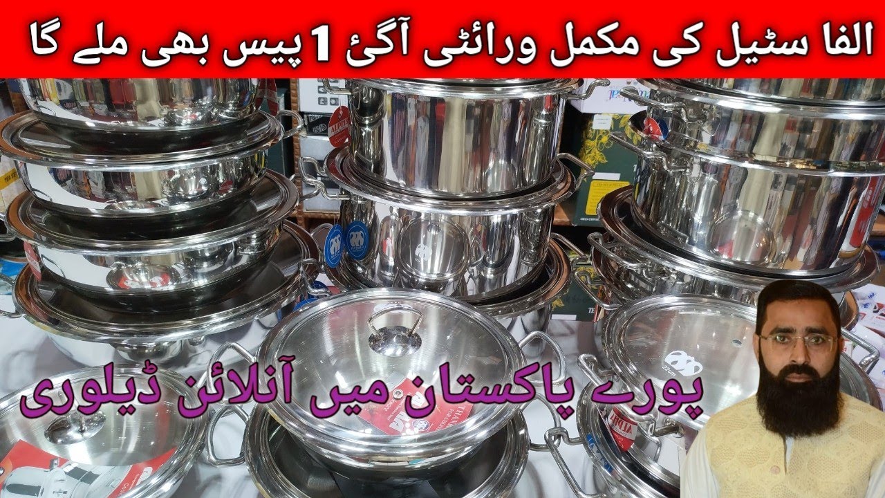 Alpha Steel Ki Mukamal Variety AA Gai 1 Ps B Mile Ga