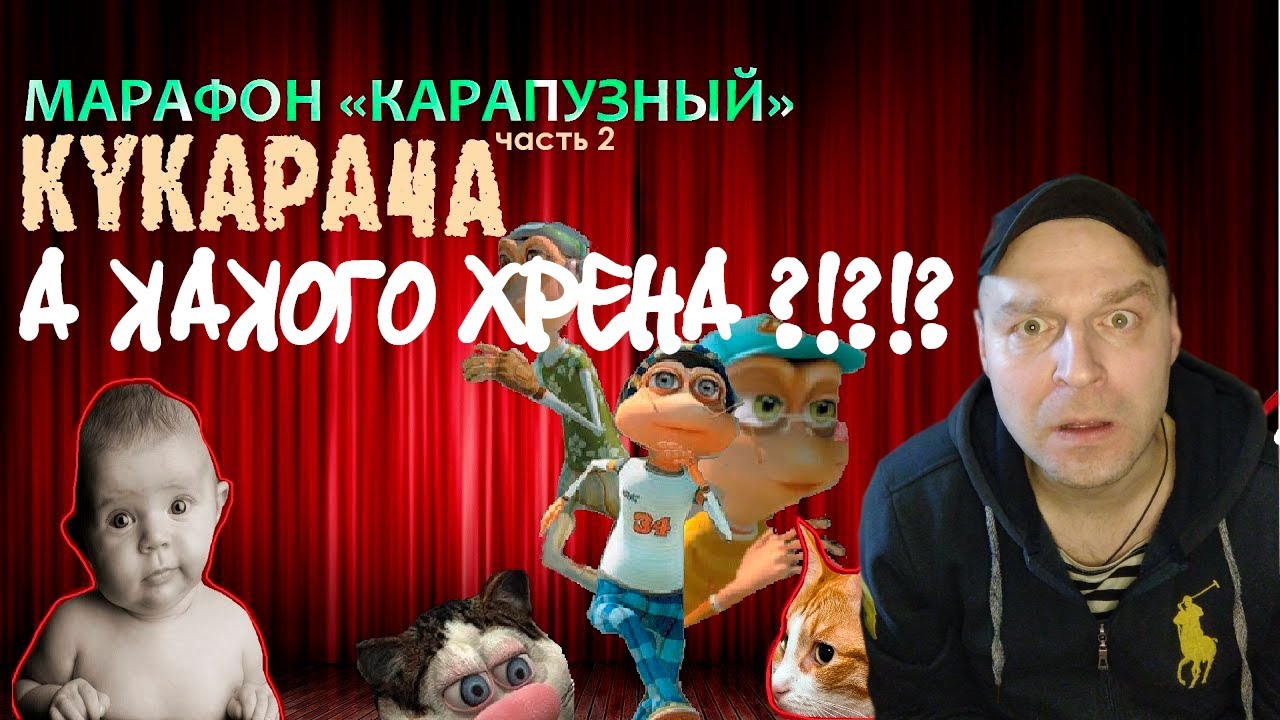 Реакция на Обзор: 