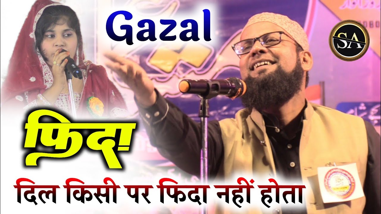 दिल किसी पर फिदा नहीं होता/Romantic Gazal All India Mushaira Nepal/Heart touching Gazal 2026