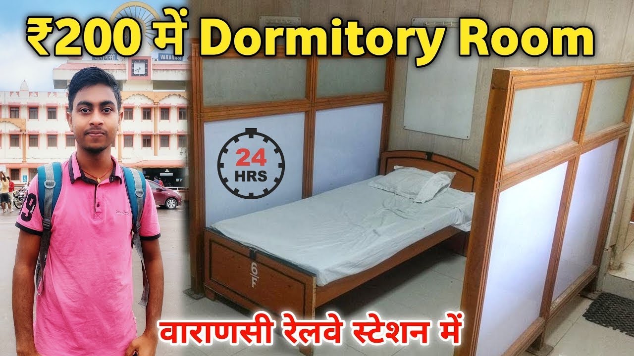 Varanasi Junction Dormitory | varanasi Ac, non-Ac retiring room only ₹ 220 | varanasi hotel price