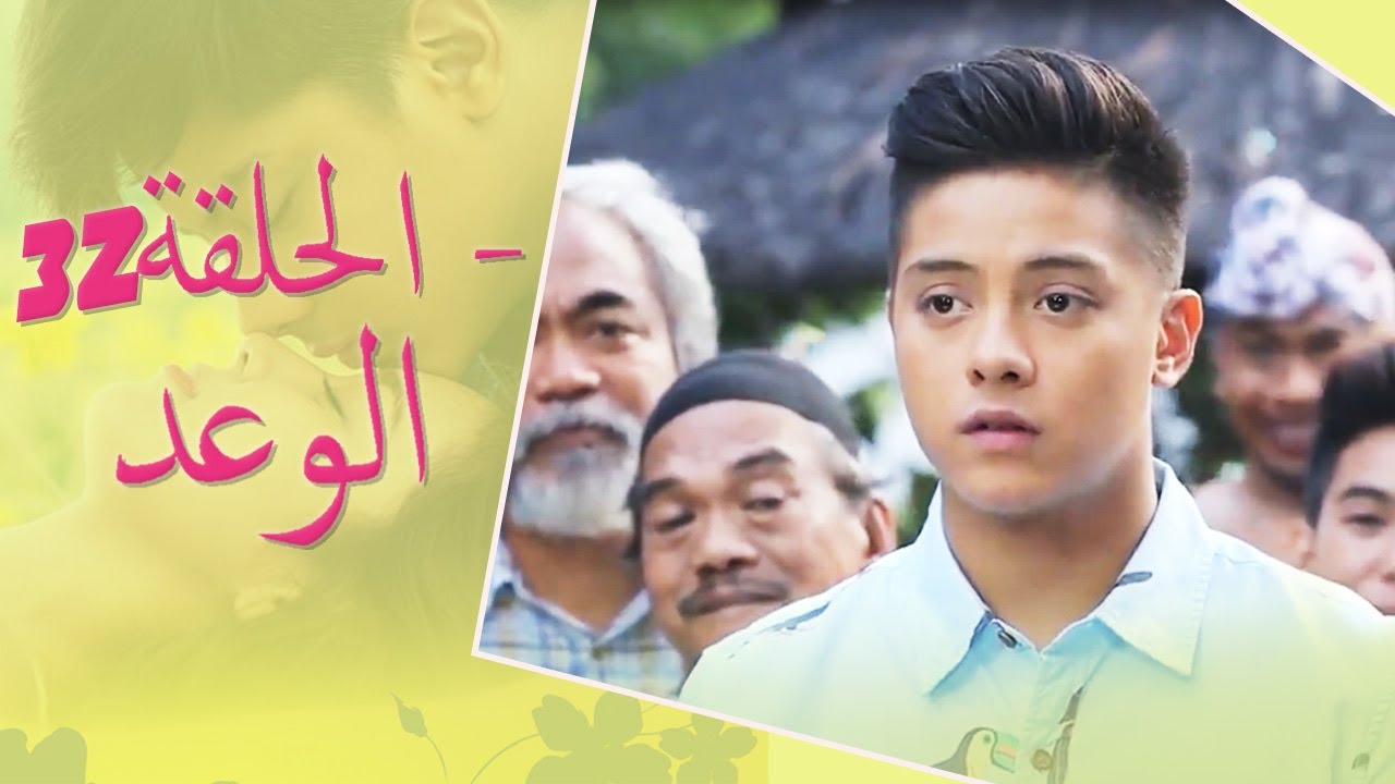 The Promise Episode 32 | 32 الوعد - الحلقة | Habibi Channel