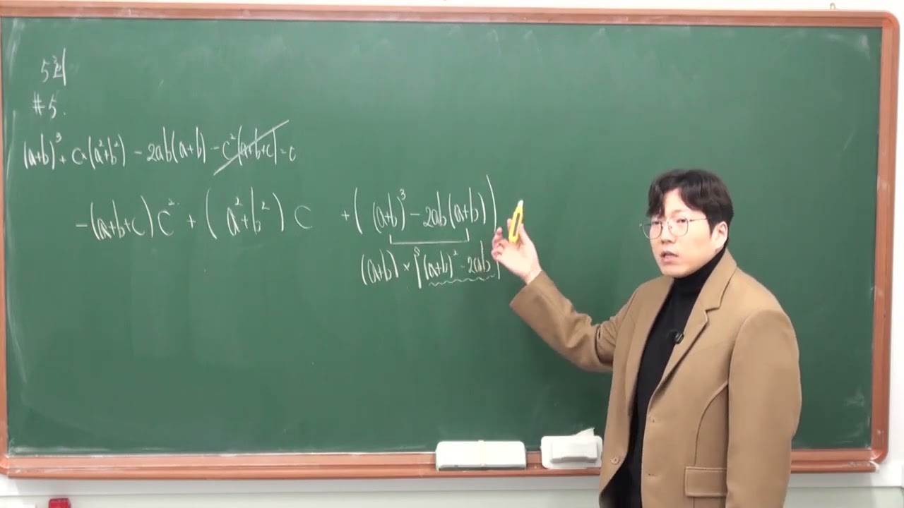 중간고사 시험대비 5회 5번
