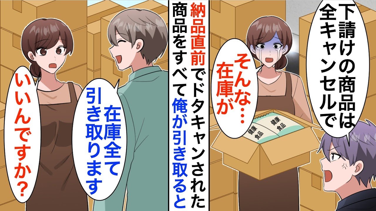 【漫画☆総集編】納品直前で大手取引先にドタキャンされたボロボロの町工場の娘「もう廃業するしか…」俺がすべて買い取り助けるとまさかの展開に【恋愛漫画】【胸キュン】