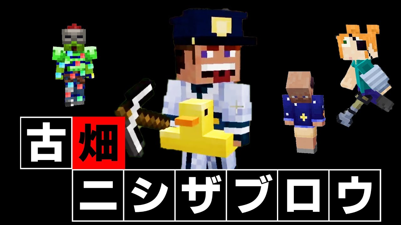 【ドラマ】古畑ニシザブロウVS直下掘り王【古畑任三郎風マイクラ寸劇】