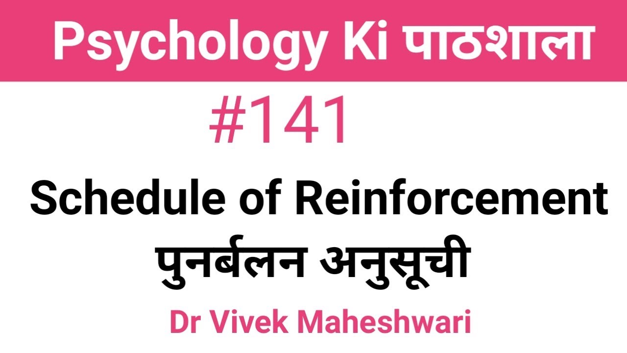 Schedule of Reinforcement ll पुनर्बलन अनुसूची by Dr Vivek Maheshwari