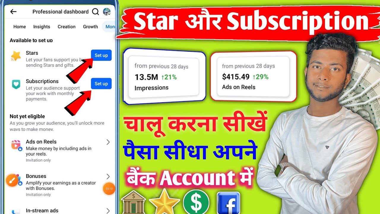 facebook star monetization on karna sikhe | facebook subscription setup kaise karen|fb star setup