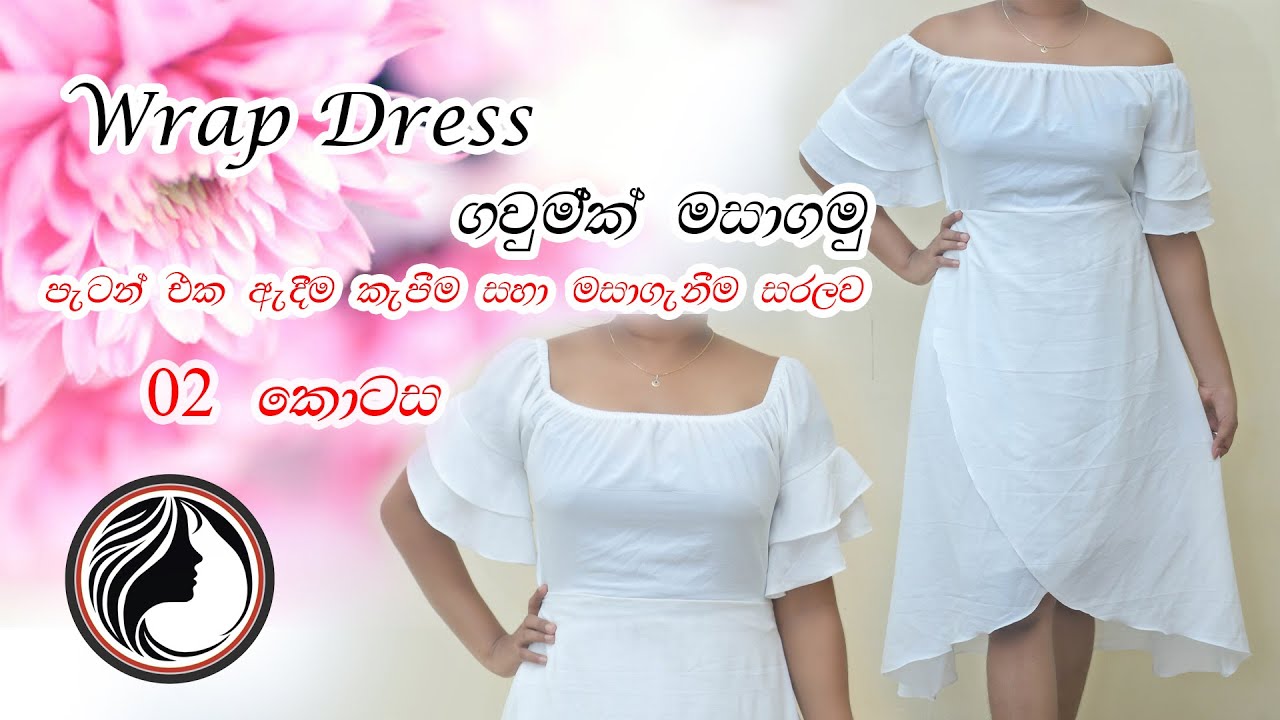 how to make wrap dress part 02  | Wrap dress එකක් මහමු | wrap dress Sinhala