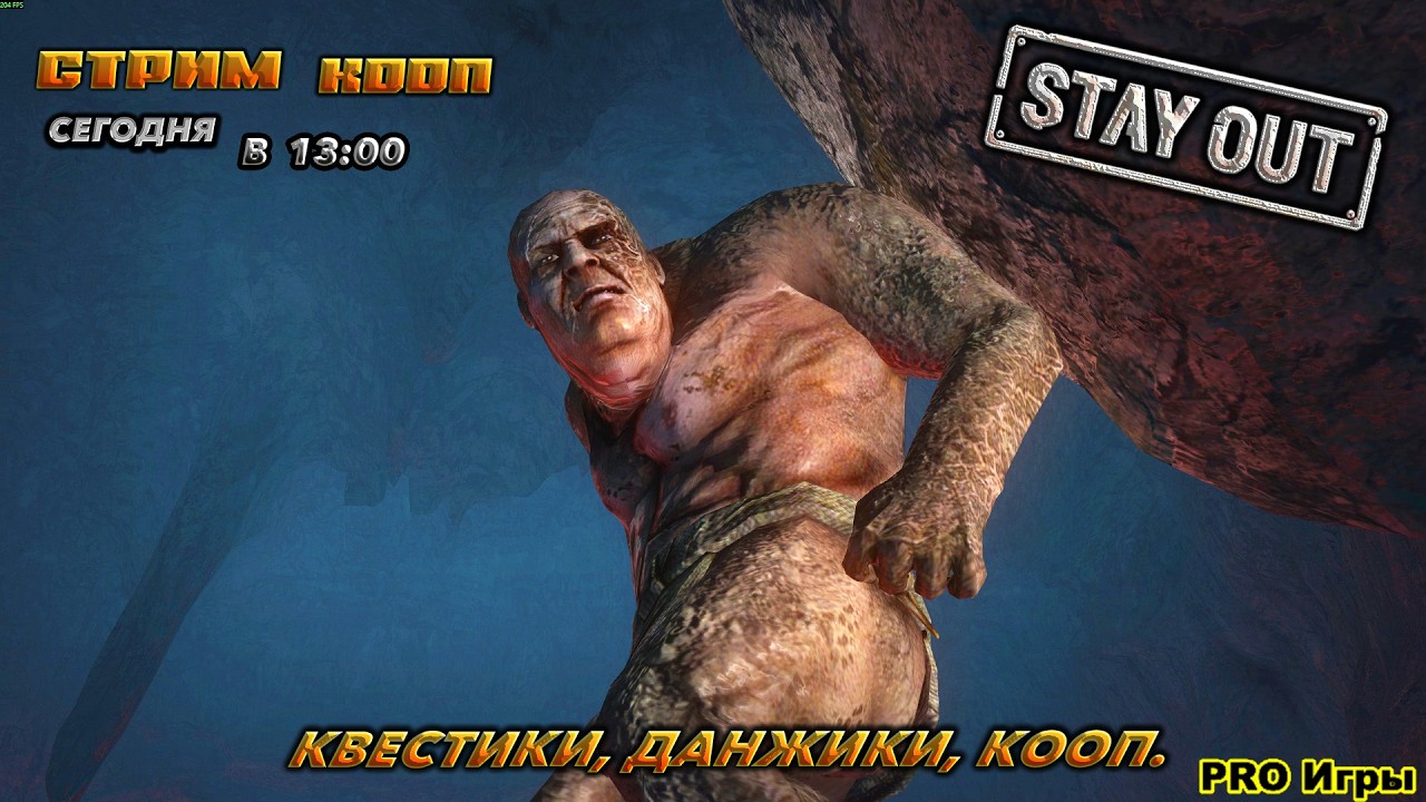 ⭐stay out⭐сталкер онлайн⭐RU-1  КВЕСТИКИ, ДАНЖИКИ !  В КООП