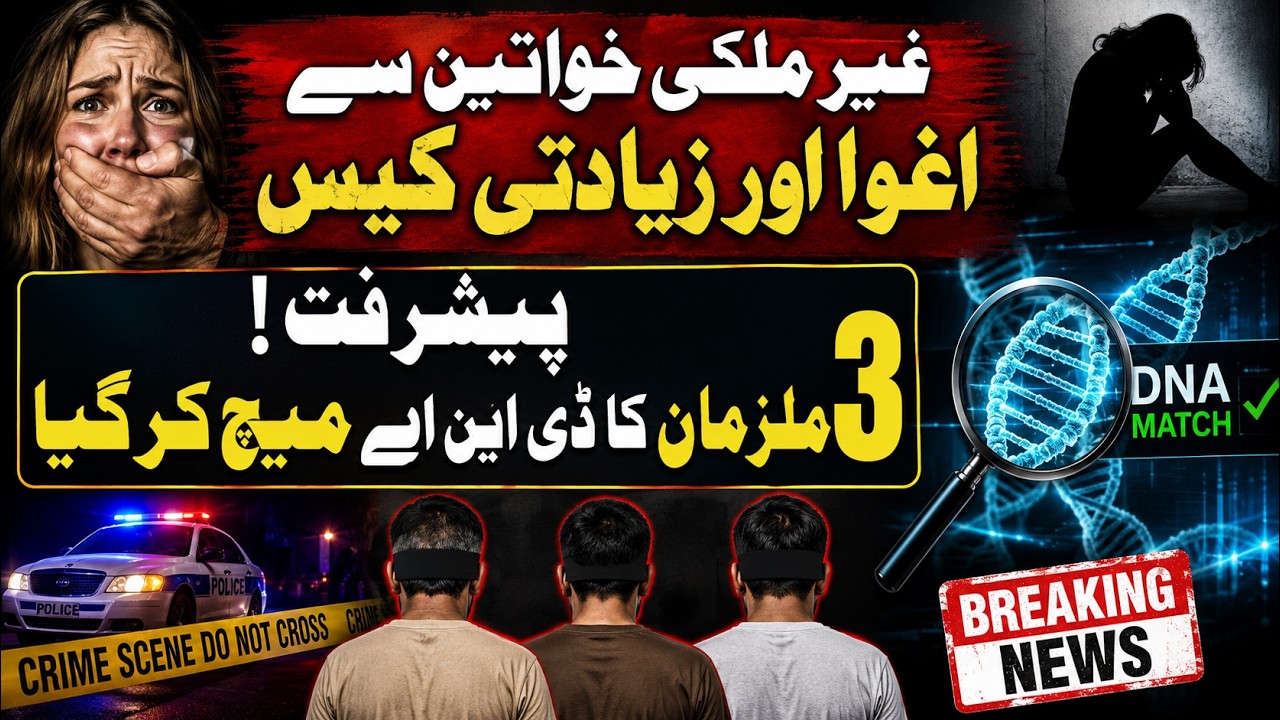 Major Breakthrough in Foreign Women Kidnapping & Assault Case | DNA Matches 3 Suspects