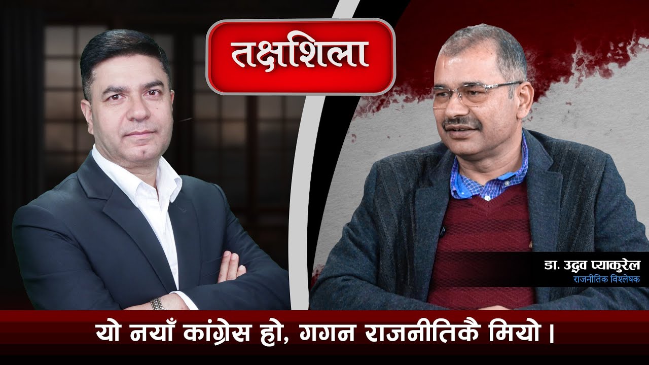 Takshashila: वालेनले रास्वपा र रविलाई स्विकारेका छैनन्, रवि झस्की सके, चुनावपछि क्लेश बढ्छ !