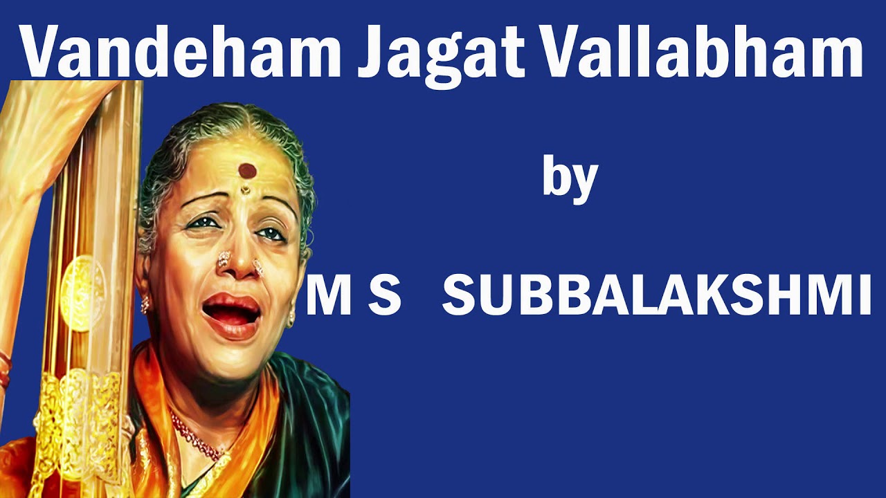 MS Subbulakshmi Songs Video - Vandeham Jagat Vallabham - Bhakthi Maala