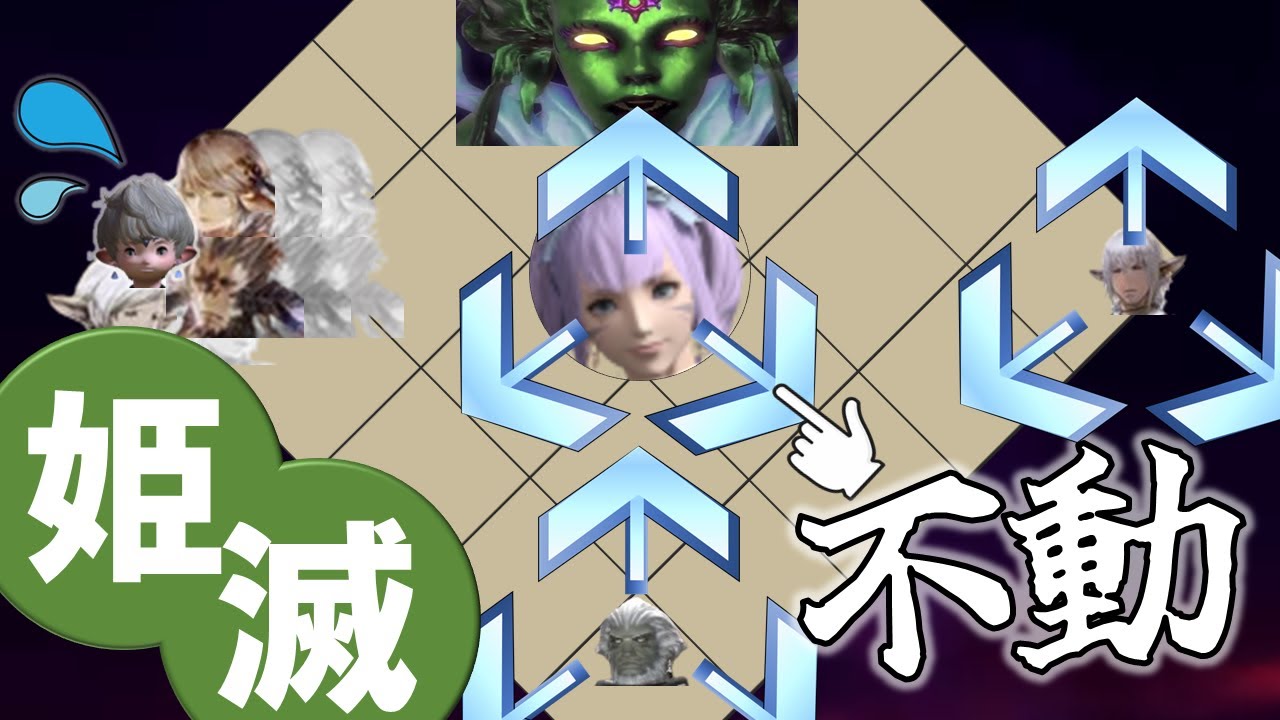 姫を１歩も動かさずにFF14の激ムズコンテンツクリアさせられるか？ - FINAL FANTASY XIV 高難易度滅暗闇の雲激闘戦不動チャレンジ -