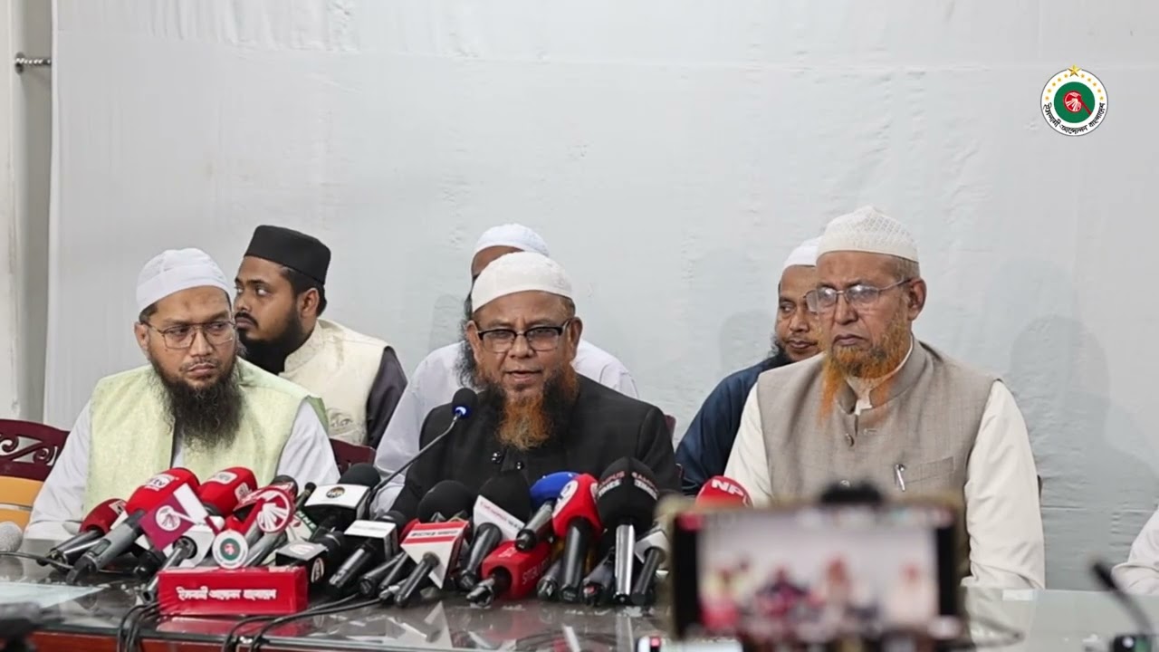 ত্রয়োদশ জাতীয় সংসদ নির্বাচন উপলক্ষে জরুরি সংবাদ সম্মেলন অনুষ্ঠিত।