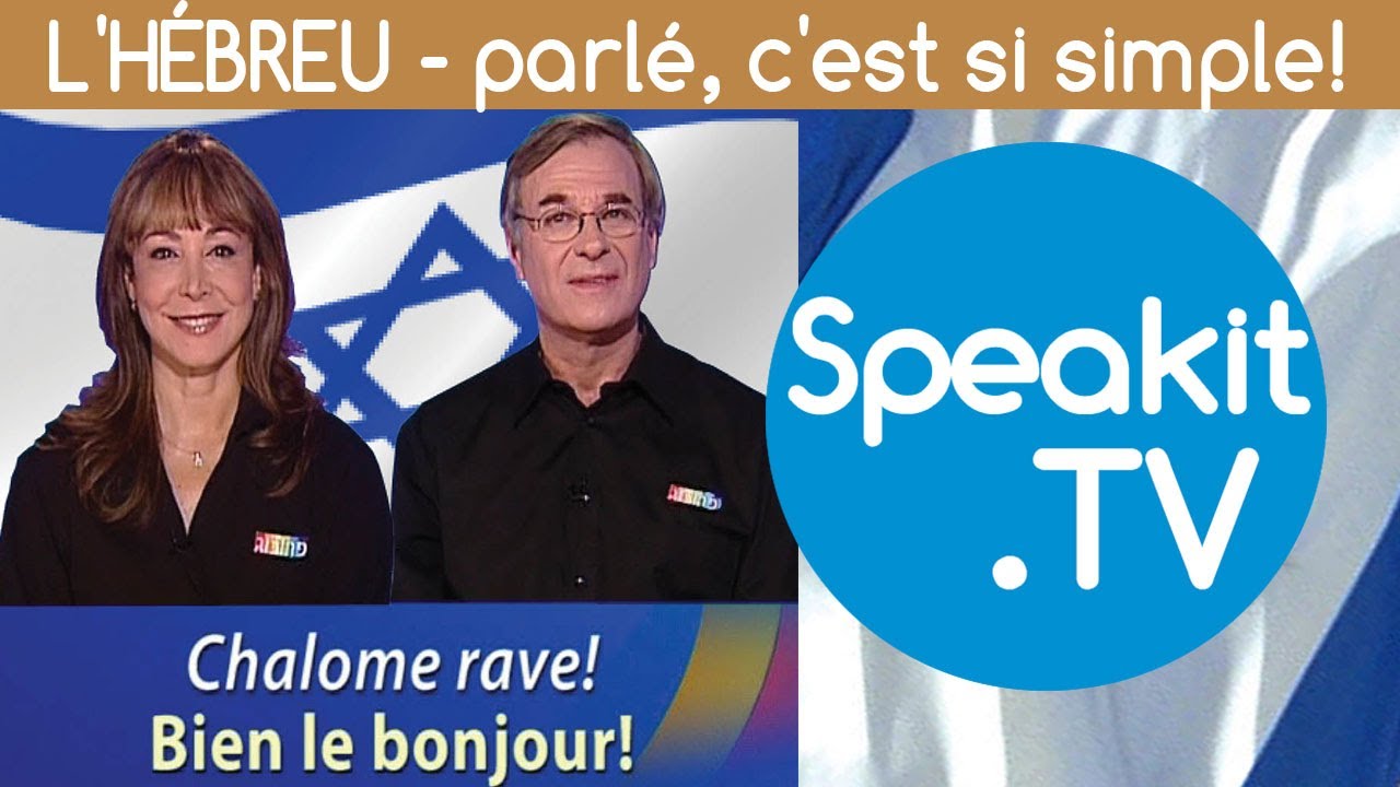 L'HÉBREU - parlé, c'est si simple! (3433) | PROLOG