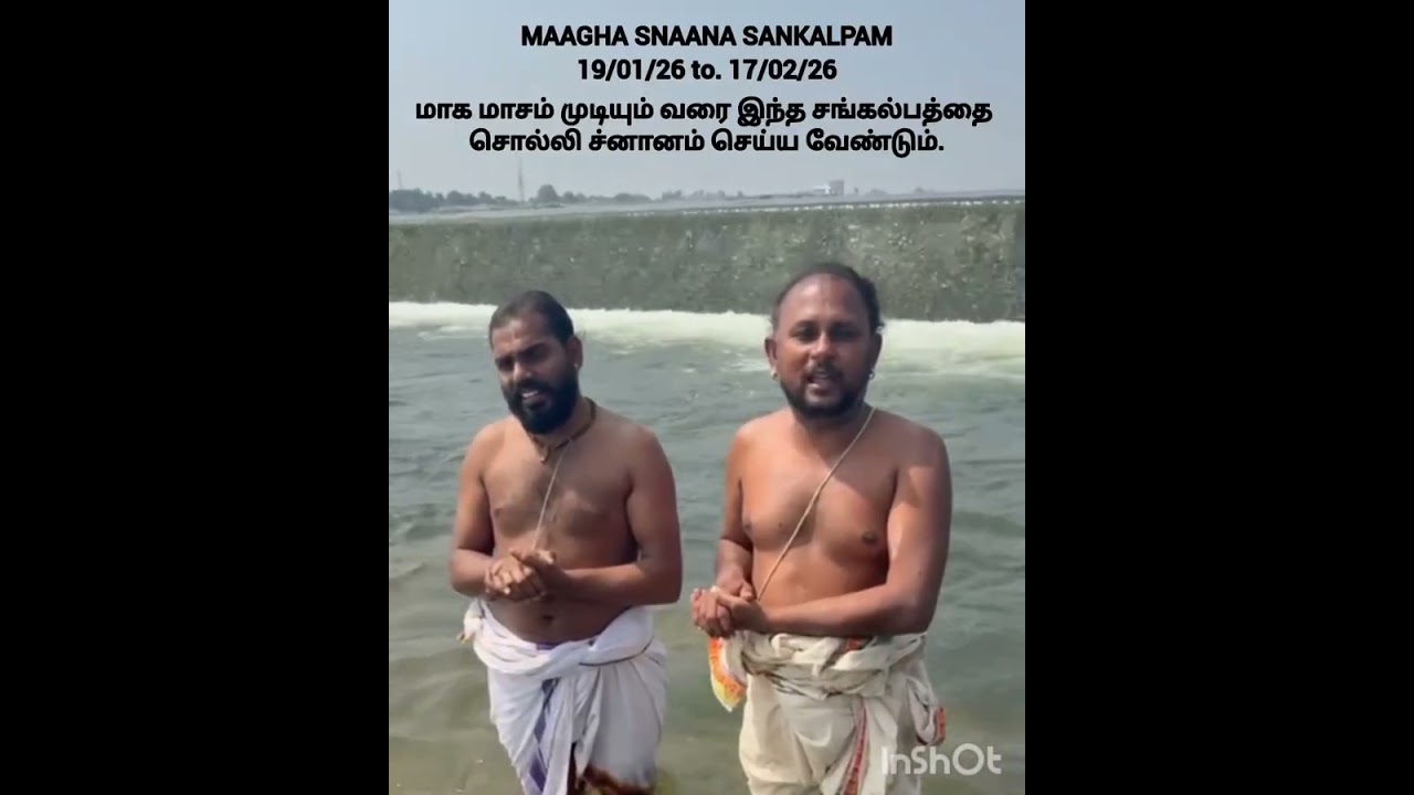 MAGHA MASA SNAANA SANKALPAM 19/01/26.  TO 17/02/26