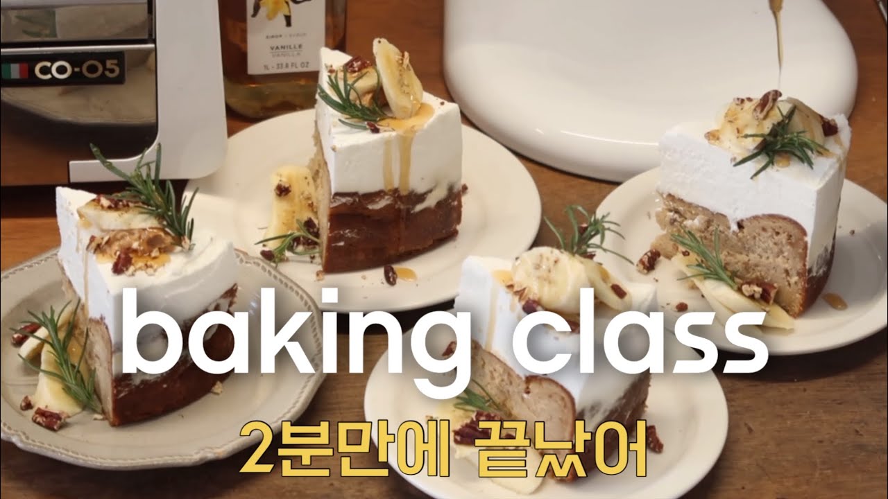베이킹클래스 오픈 2분만에 마감 | cafe vlog | 디저트카페 | 카페브이로그 | 밀우 케이크 | 빅토리아케이크 | 케이크 레시피 | asmr | 디저트택배 | 주문제작케이크