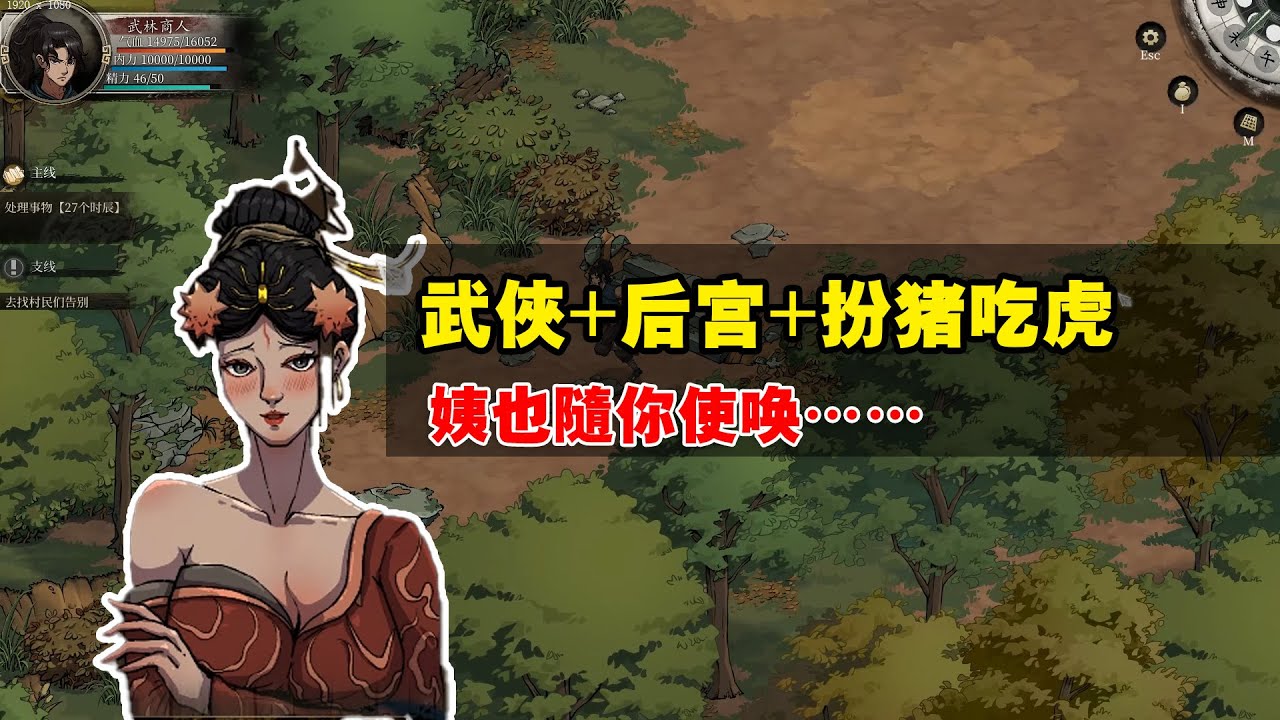 逆天的武俠遊戲：開局無敵+爽文男主+後宮+權利巔峰+熟女控的武俠單機遊戲《今古群俠傳》看完影片後，你覺得這款遊戲好玩嗎？請一定要評論出來呀