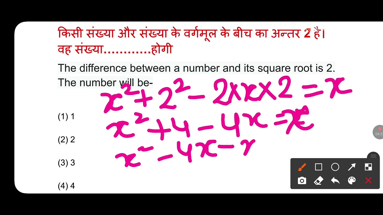 किसी संख्या और संख्या के वर्गमूल के बीच का अन्तर 2 है। वह संख्या…………होगी 