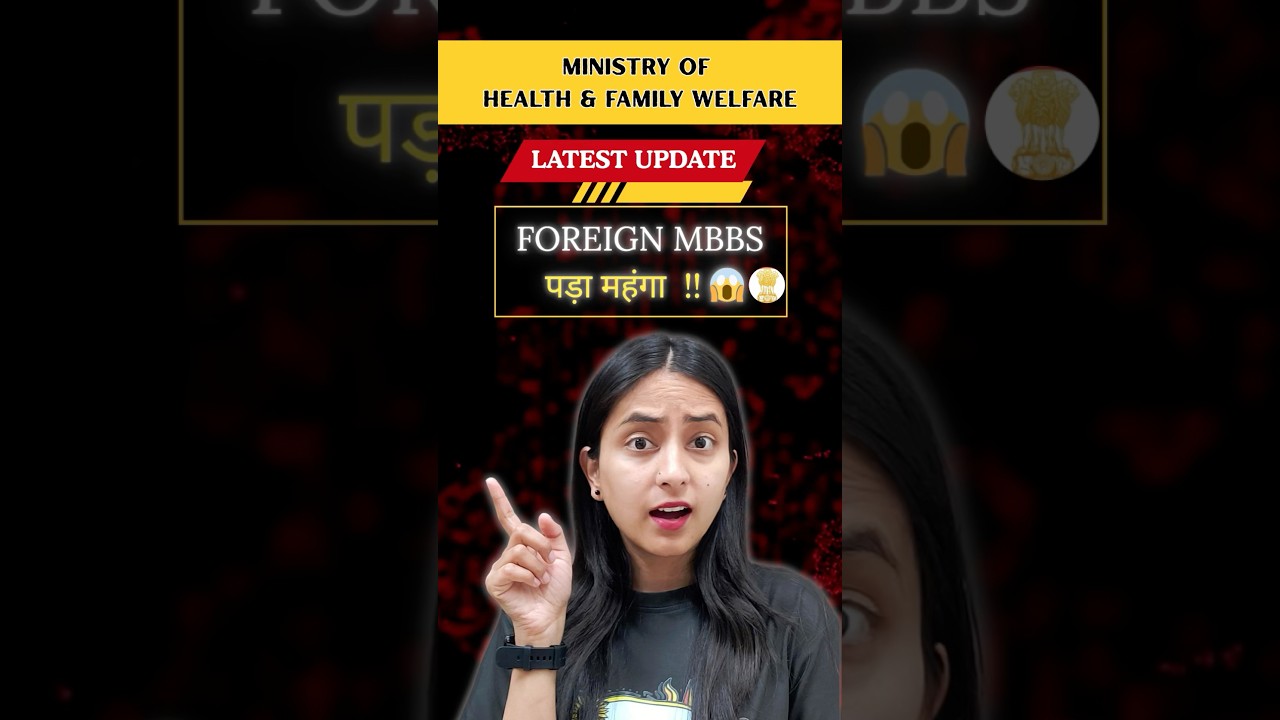 🚨Big Update: New NMC Guidelines for MBBS😱#nmc #neet2026 #neet #mbbs #update #trending #ytshorts