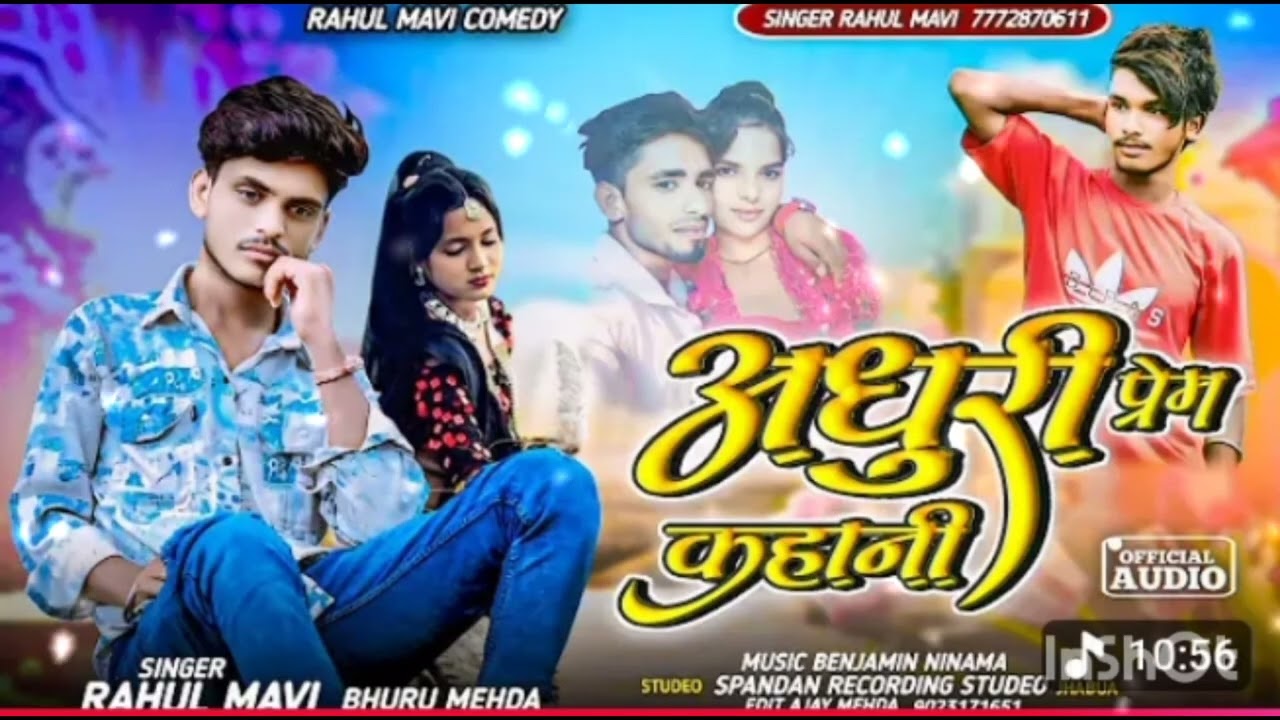 राखतेलु काहनो अवरियो मनारो💔//😭ADIVASI BEWAFA SONG//RAHUL MAVI ANJALI NEW ADIVASI SONG 2026