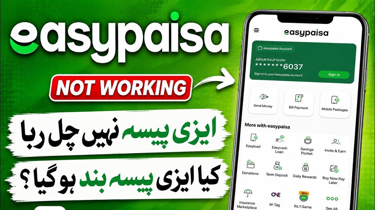 Easypaisa Not Working | Easypaisa App not Login | Easypaisa App Problem Solution