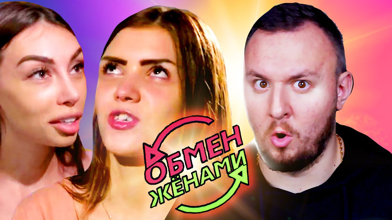 ОБМЕН ЖЕНАМИ ► Бросила МУЖА ради ДЕНЕГ ► 6 выпуск 1 сезон
