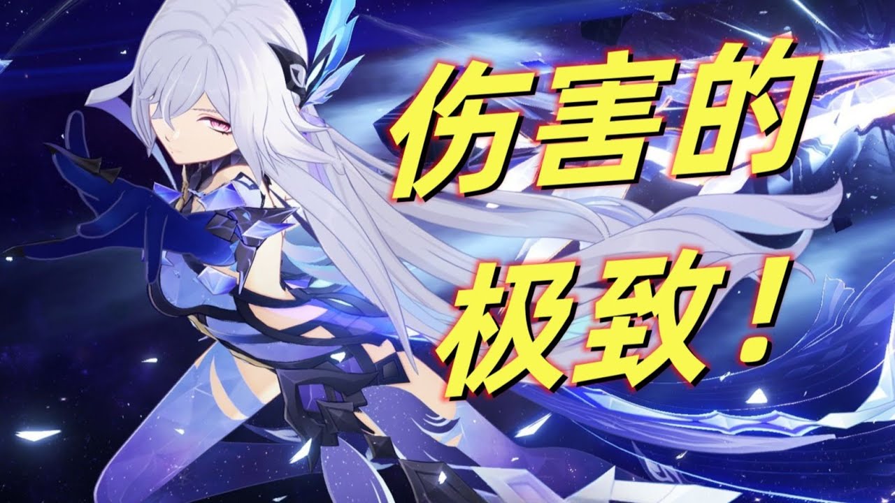 【原神】极致的伤害，人形自走核弹！6命丝柯克秒天秒地，乱杀各种BOSS实录。