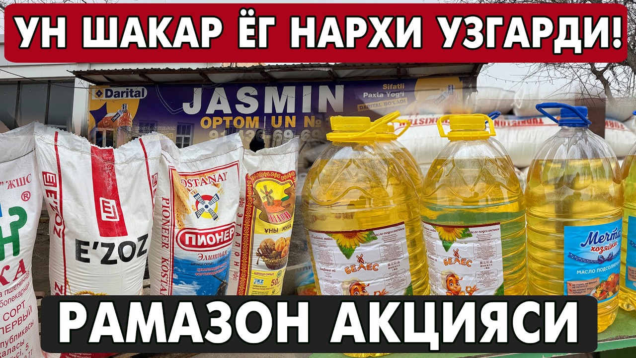 18-ФЕВРАЛЬДАН УН ШАКАР ЁГ НАРХЛАРИ УЗГАРДИ!