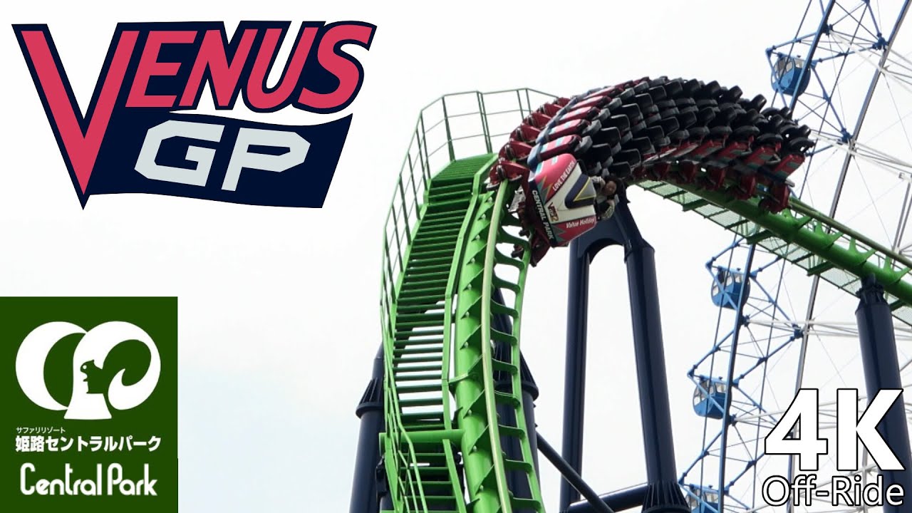 Venus GP / ヴィーナスGP - 4K Off-Ride - Himeji Central Park / 姫路セントラルパーク- Maurer Looping Coaster