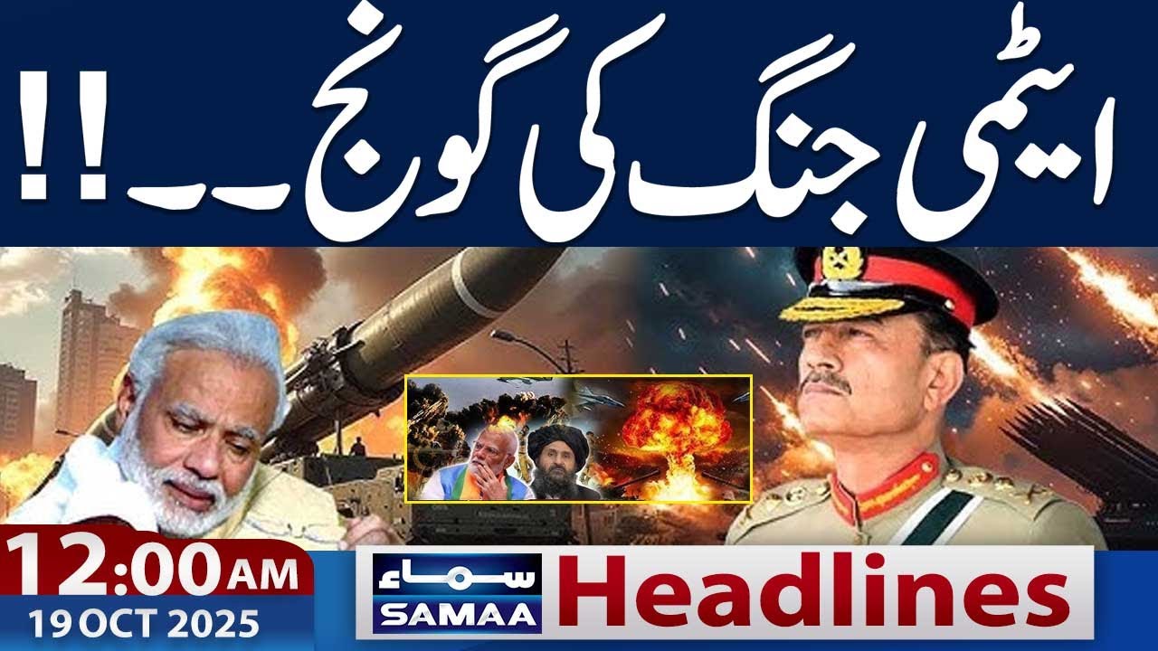 Pakistan, Afghanistan War | FM Munir Warns | 12 AM News Headlines | 19 Oct 2025 | Samaa TV