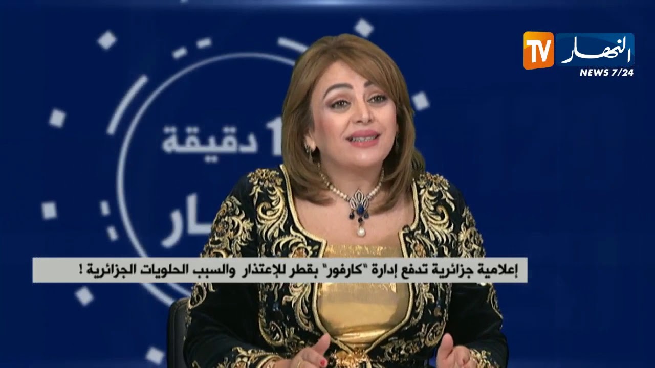 إعلامية جزائرية تدفع إدارة 