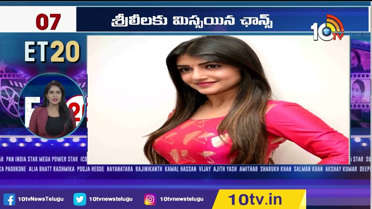 Top 20 Entertainment News| Balakrishana | Sreeleela | Allu Arjun | Trivikram | OTT Updates| 10TV Ent