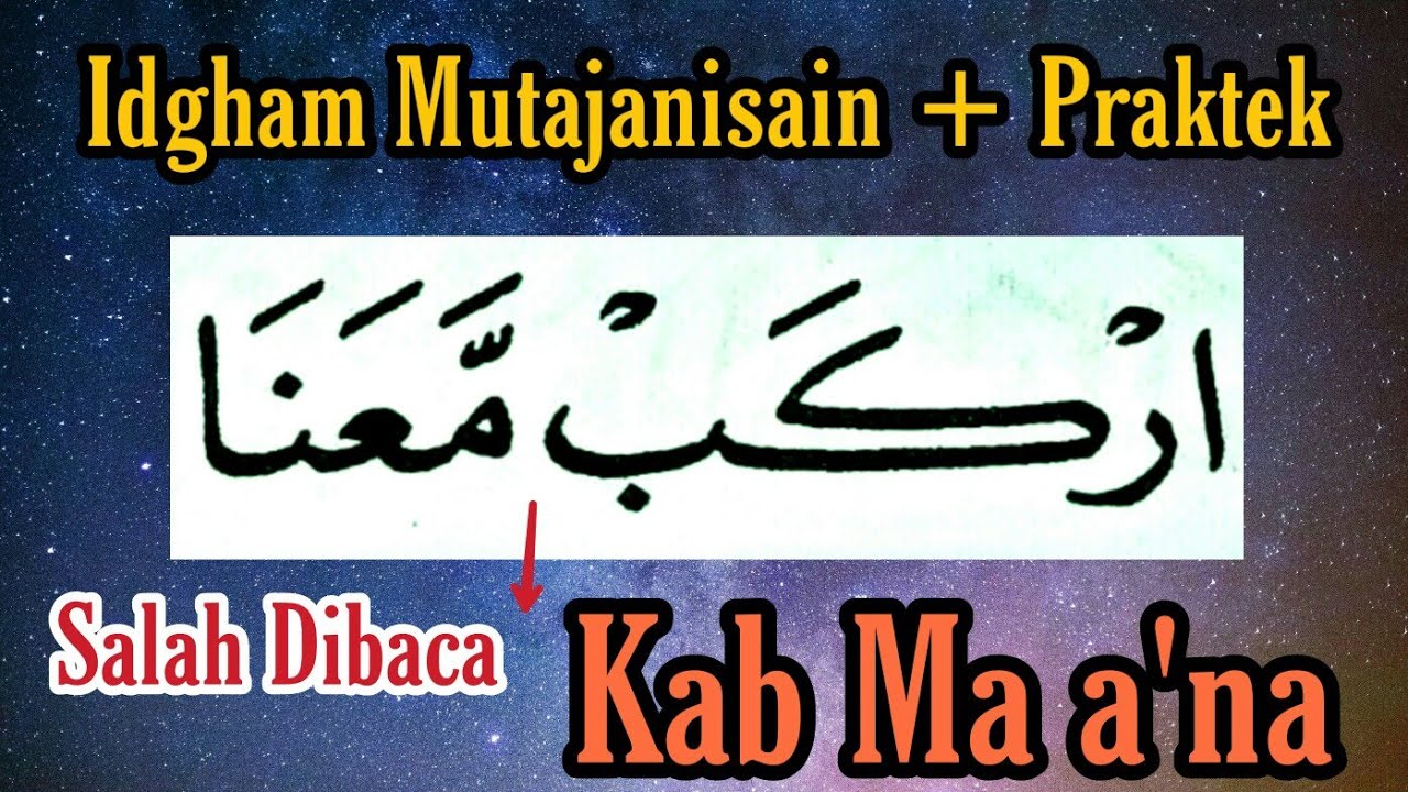 Cara Baca Bacaan Idgham Mutajanisain
