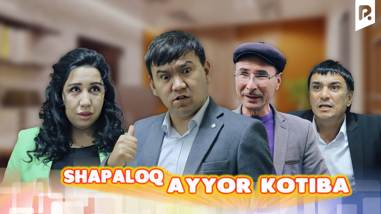 Shapaloq - Ayyor kotiba (hajviy ko'rsatuv)