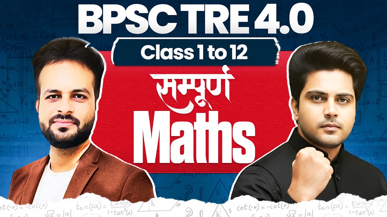 BPSC TRE 4.0 संपूर्ण Maths by Sachin Academy live 2pm | Vijay Sir