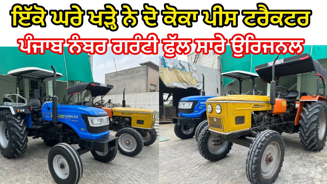 75289-46838 ਜੀਂਦੇ ਪਿੰਡ ਵਾਲਾ ਭਿੰਦਾ ਫਿਰ ਲੱਭ ਲਿਆ ਚੰਗੇ ਟਰੈਕਟਰ