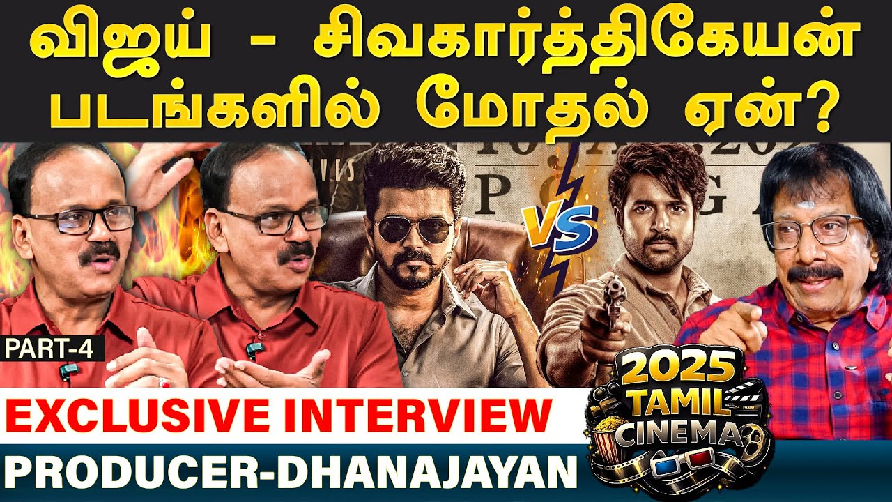 ரஜினியின் சமீபத்திய பேட்டி 🔥 ஏற்படுத்திய மாற்றம் - Producer Dhananajayan | Exclusive | Part - 4