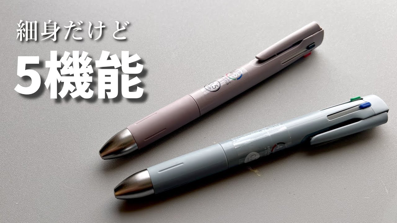 5機能を搭載したにもかかわらずスリムさを実現【ブレン4+S ゼブラ】