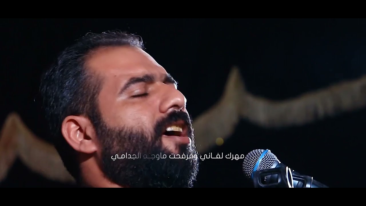 ملا محمد رشيد العامري -ياحسين وين اليوجعك دليني- محرم ١٤٤٤